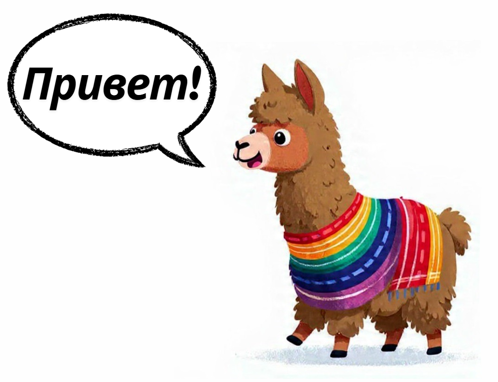 Alpaca viajera